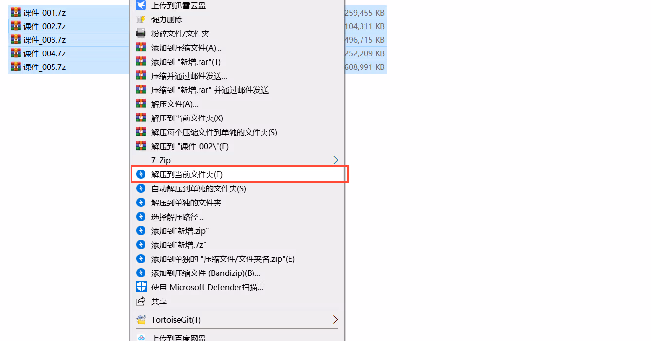 电脑端解压教程