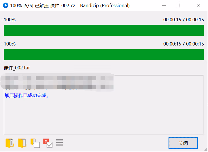 电脑端解压教程
