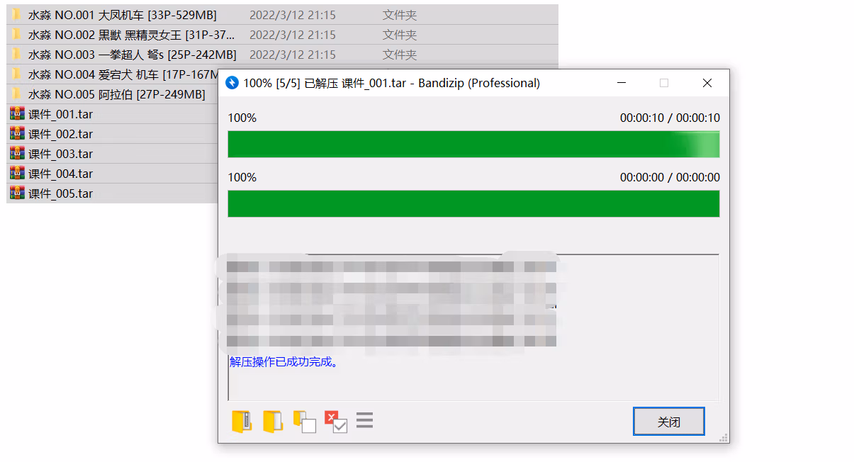 电脑端解压教程