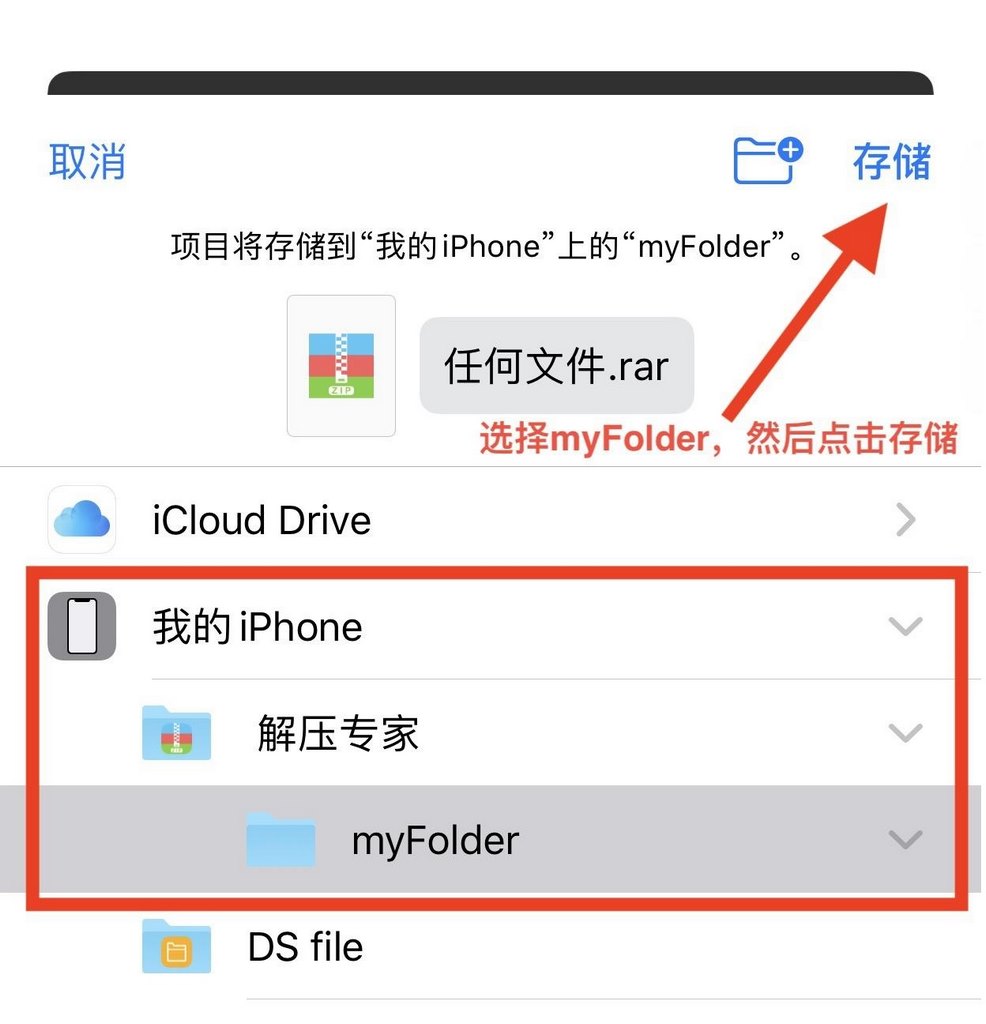 苹果手机解压教程（图文）
