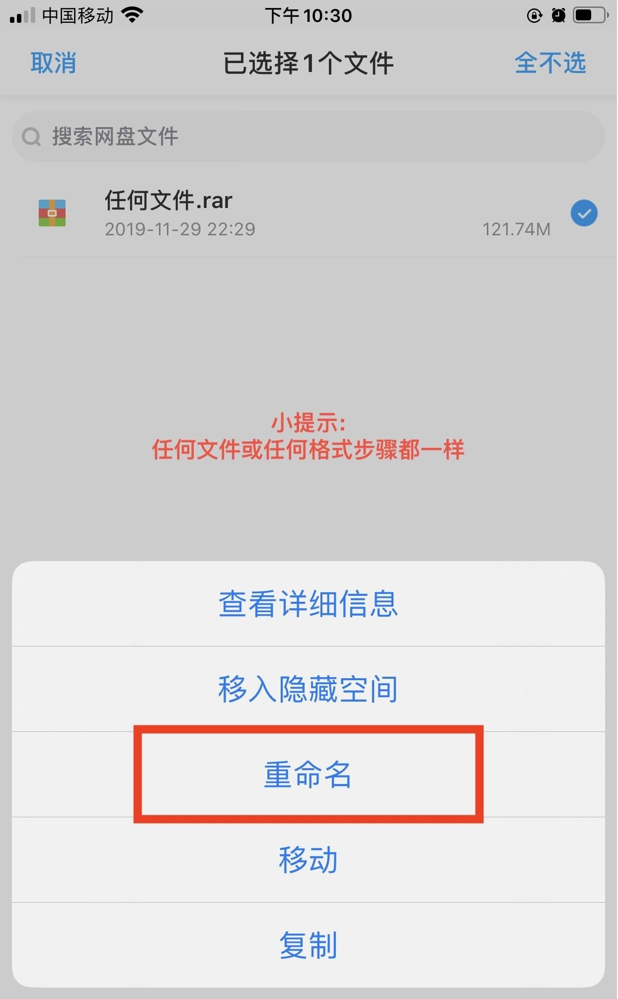 苹果手机解压教程（图文）