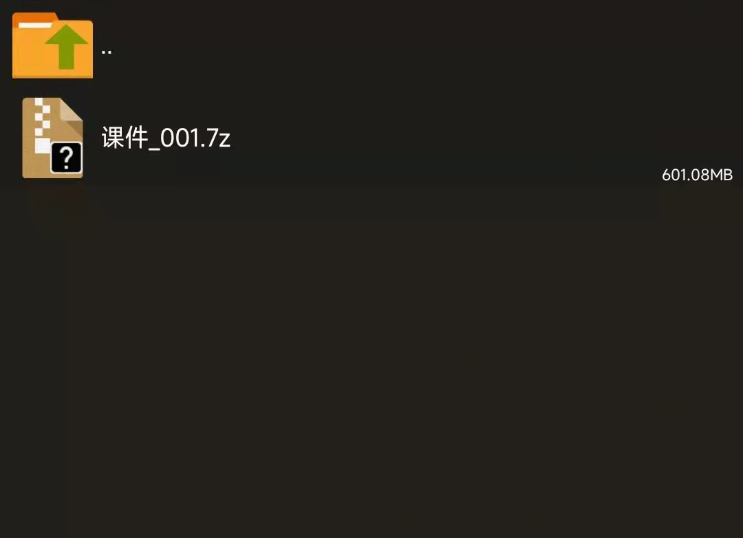 安卓手机解压方法
