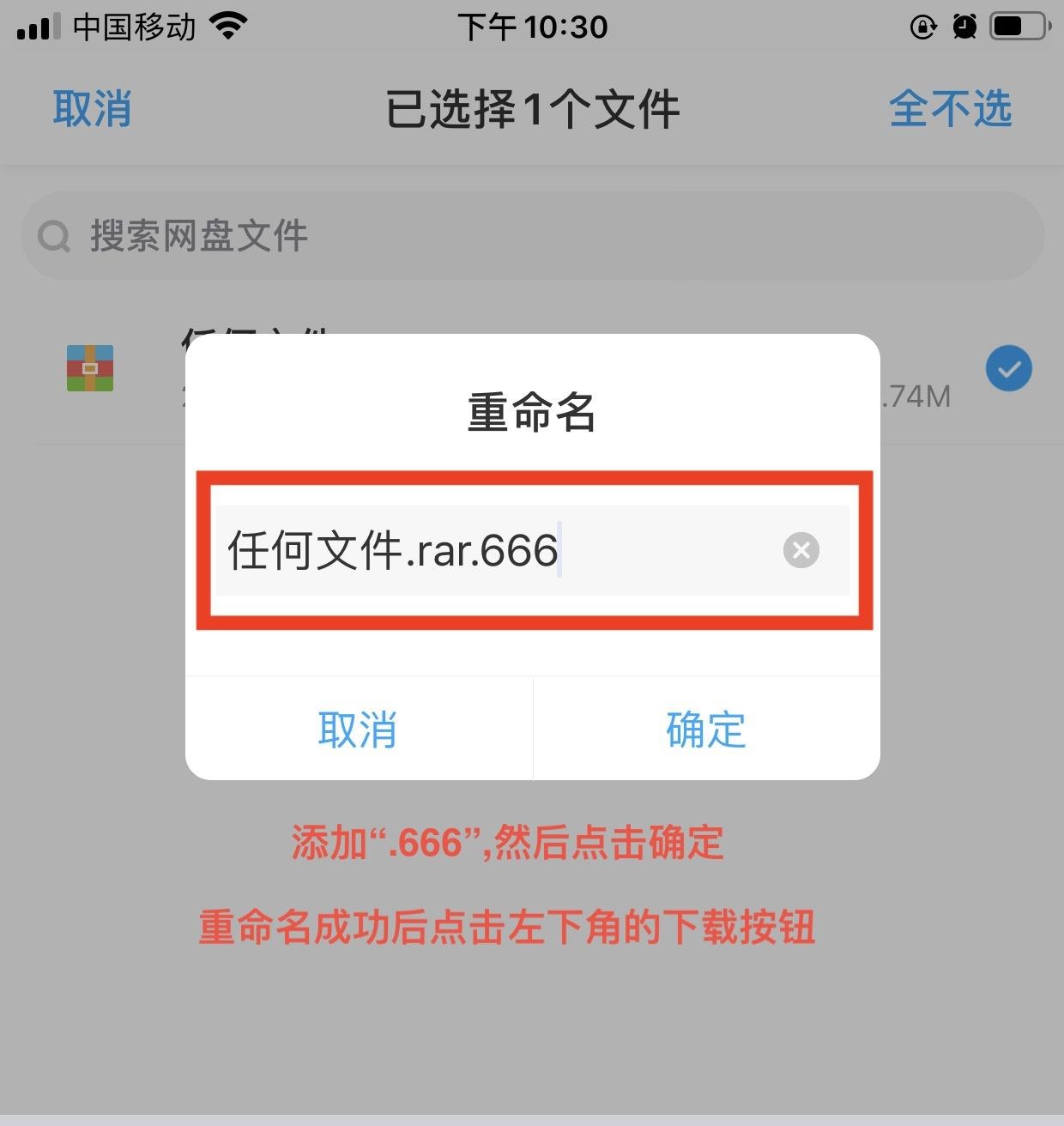 苹果手机解压教程（图文）