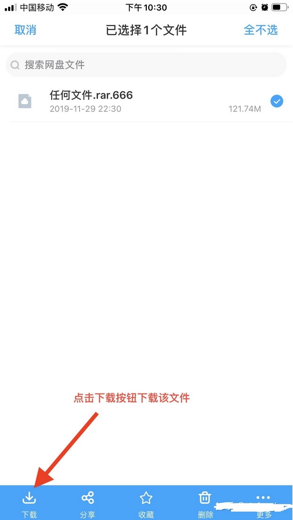 苹果手机解压教程（图文）