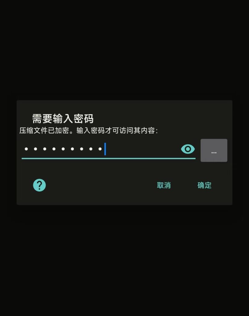 安卓手机解压方法